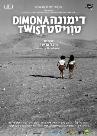 Dimona Twist (фильм 2016)