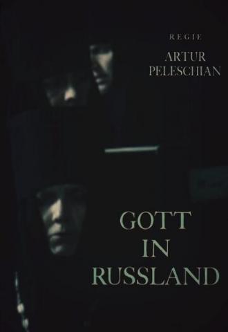 Бог в России (фильм 1984)