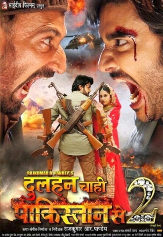 Dulhan Chahi Pakistan Se 2 (фильм 2018)