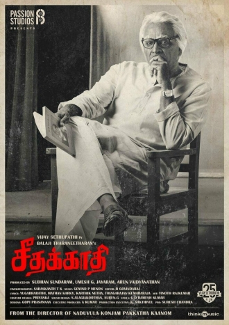 Seethakaathi (фильм 2018)