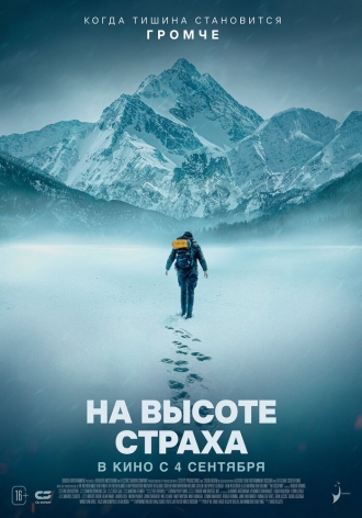 The Occupant (фильм 2019)
