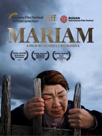 Марьям (фильм 2019)