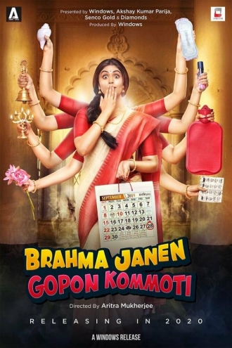 Brahma Janen Gopon Kommoti (фильм 2020)