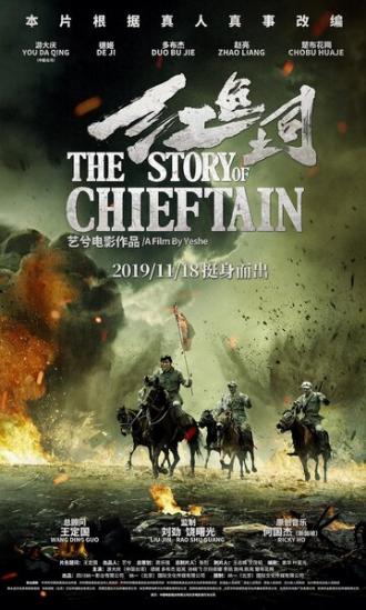 История вождя (фильм 2019)