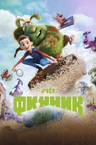Финник (фильм 2022)