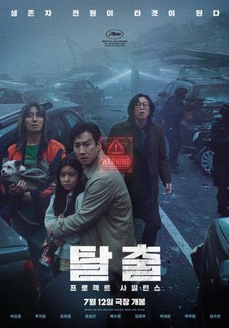 В тумане (фильм 2024)
