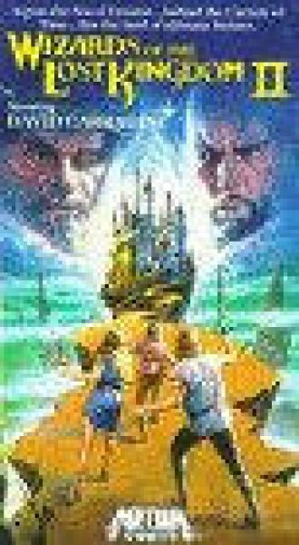 Волшебники Забытого королевства 2 (фильм 1989)