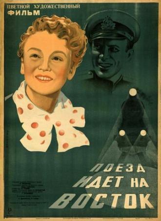 Поезд идет на Восток (фильм 1948)