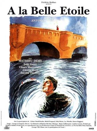 На прекрасной звезде (фильм 1993)
