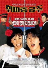 Скрытые принцессы (2002)