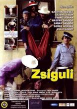 Жигули 2004