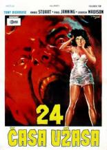 24 часа ужаса 1964