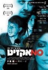 Тупик 2006