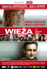 Башня 2007