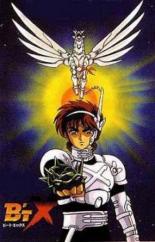 Бит Экс (1996)