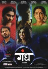 Gandha 2009
