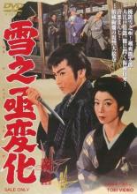 Месть актёра (1959)