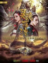 The Ferry Man Manjusaka (2018)