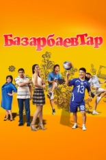 Bazarbaevtar (2012)