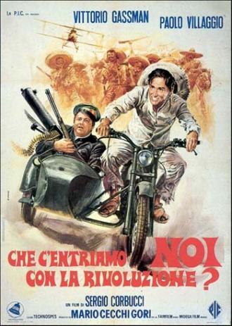 Какое отношение мы имеем к революции? (фильм 1972)