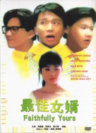 Полностью твой (фильм 1988)