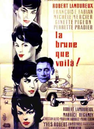 А вот и брюнетка (фильм 1960)