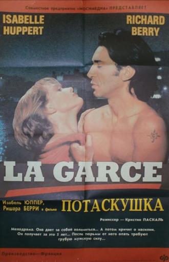 Потаскушка (фильм 1984)
