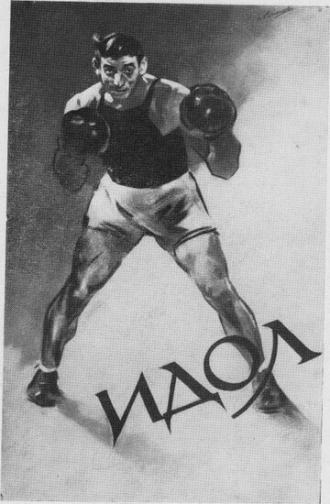 Идол (фильм 1947)