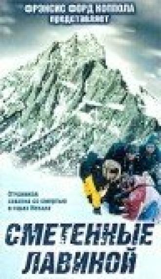 Сметенные лавиной (фильм 1997)
