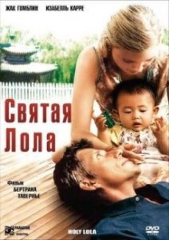 Святая Лола (фильм 2004)