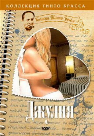 Джулия (фильм 1999)