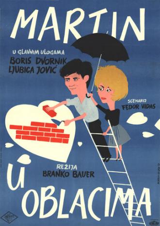 Мартин в облаках (фильм 1960)