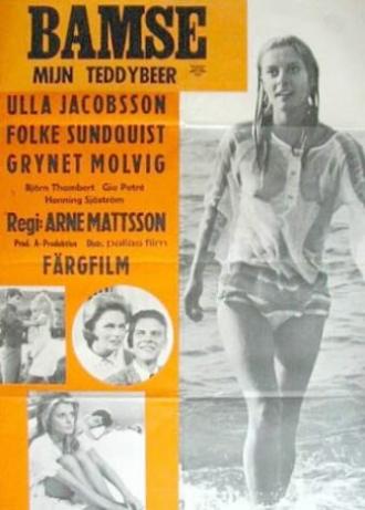 Плюшевый мишка (фильм 1968)