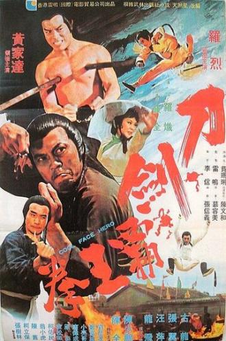 Убийца свыше (фильм 1977)