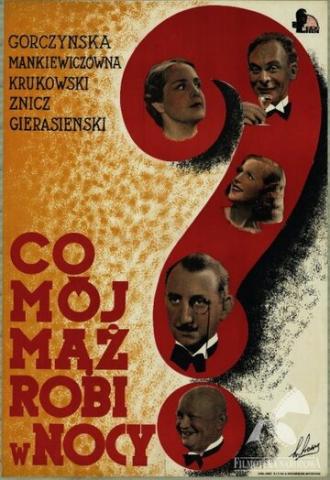Чем мой муж занят ночью? (фильм 1934)