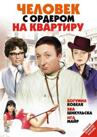 Человек с ордером на квартиру (фильм 1969)