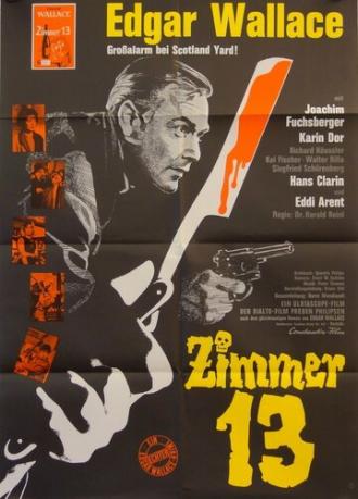 Комната №13 (фильм 1964)