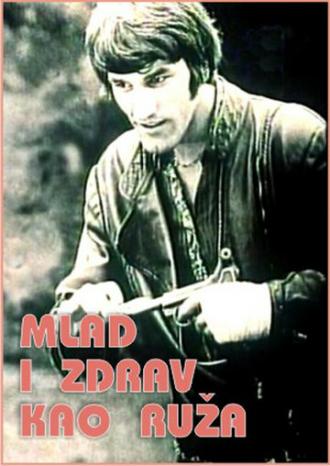 Молодой и здоровый, как роза (фильм 1971)