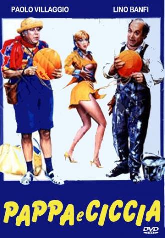 Не разлей вода (фильм 1983)