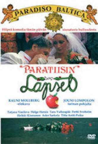 Дети рая (фильм 1994)