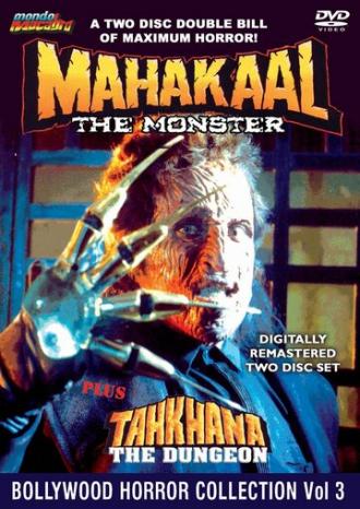 Махакаал (фильм 1994)