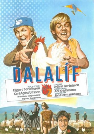 Пастушеская жизнь (фильм 1984)