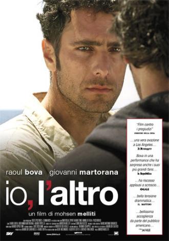 Я, другой (фильм 2006)