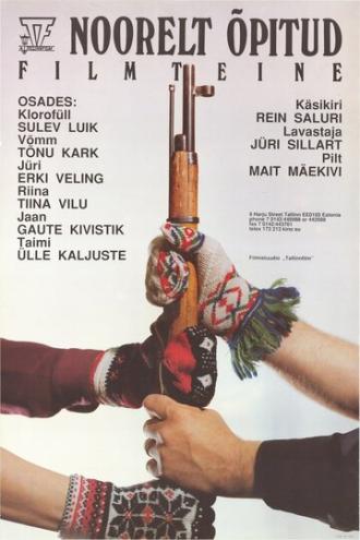 Дети солнца (фильм 1992)