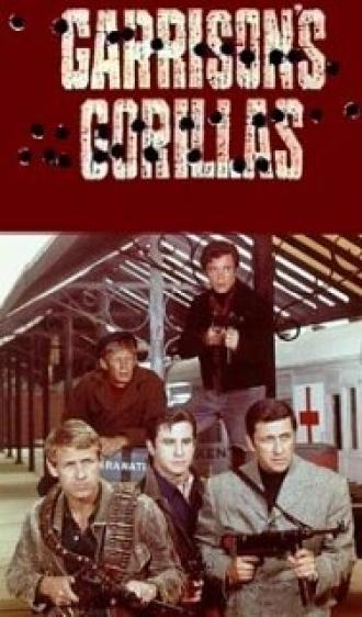 Гориллы Гаррисона (сериал 1967)