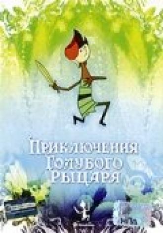 Приключения Голубого Рыцаря (фильм 1983)