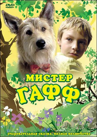 Мистер Гафф (фильм 2007)