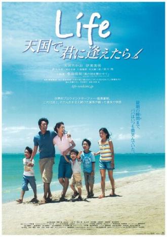 Слезы в раю (фильм 2007)