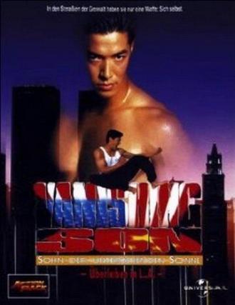 Исчезающий сын 4 (фильм 1994)