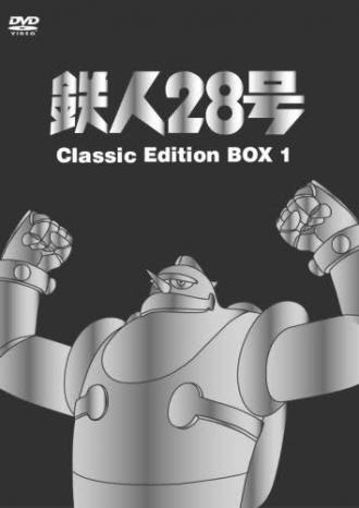 Железный человек №28 (сериал 1963)